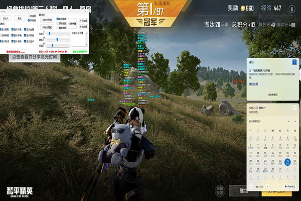 准星辅助器CF黑圆软件效果